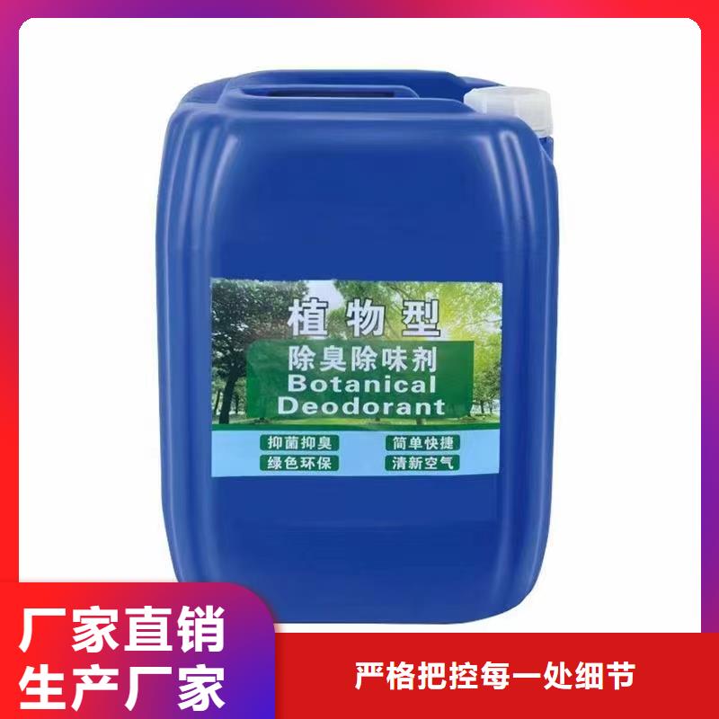 除臭剂_PAM阴离子买的放心安兴用的舒心