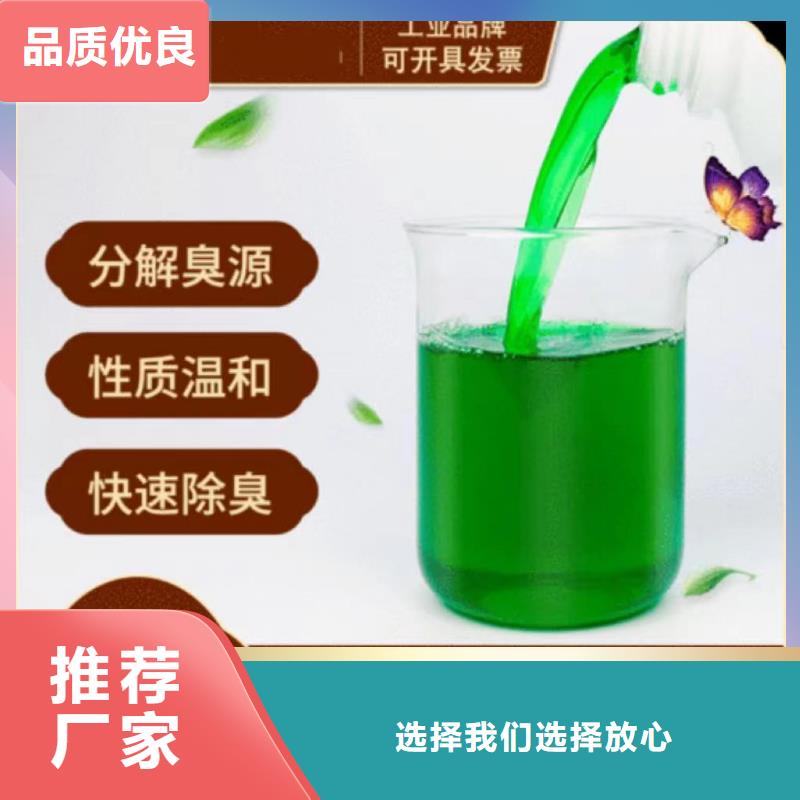  除臭剂专业生产品质保证