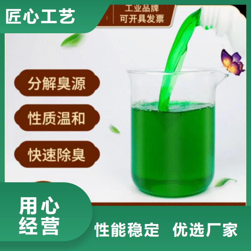 除臭剂安心购