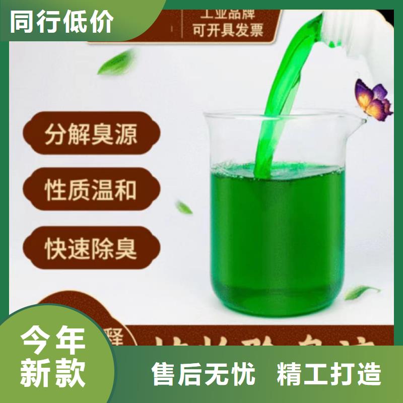除臭劑N年專注