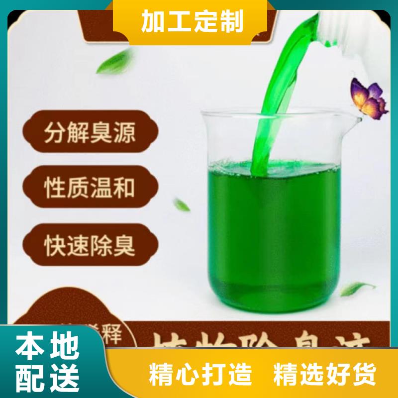 除臭剂【聚丙烯酰胺液体】颜色尺寸款式定制