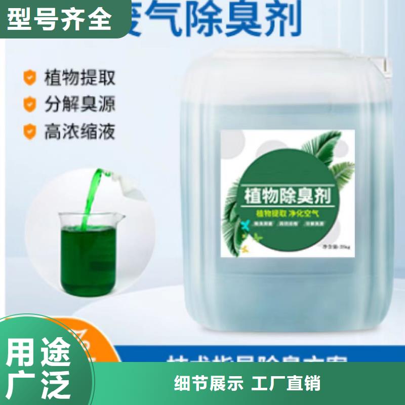 除臭剂可放心采购