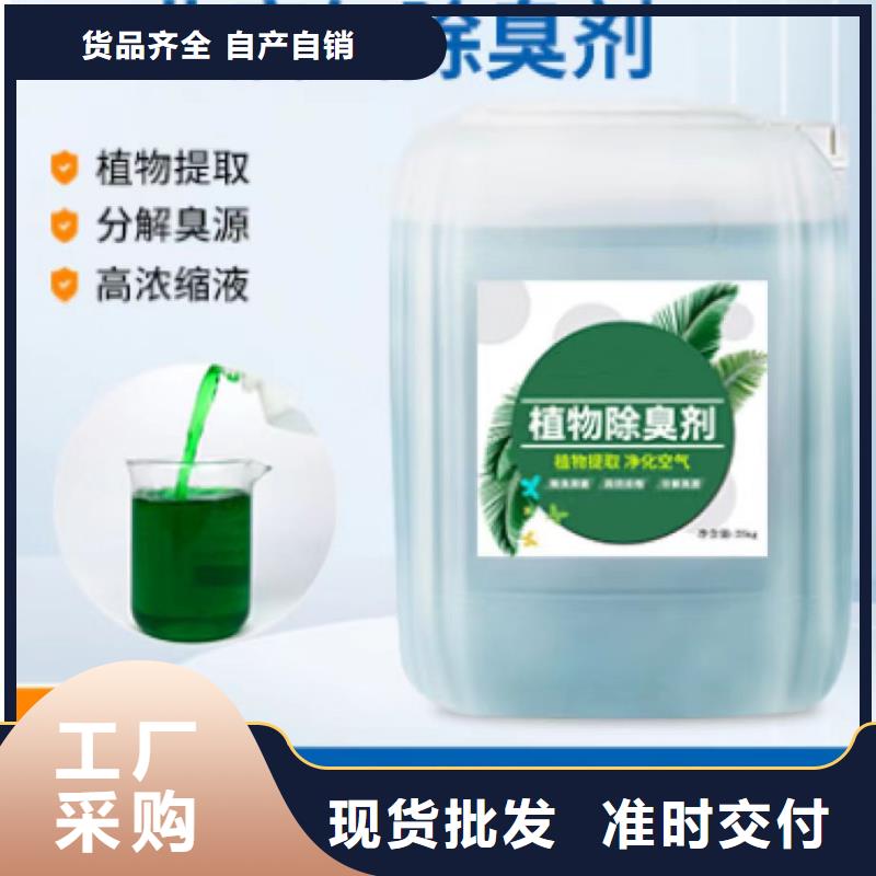  除臭劑安心購