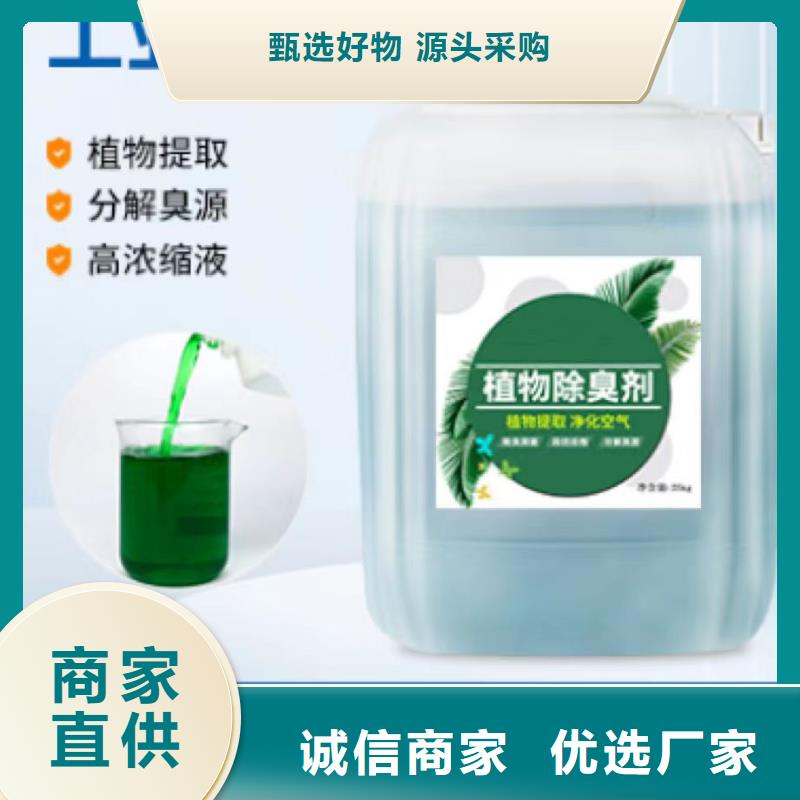 除臭剂聚丙烯酰胺工程施工案例