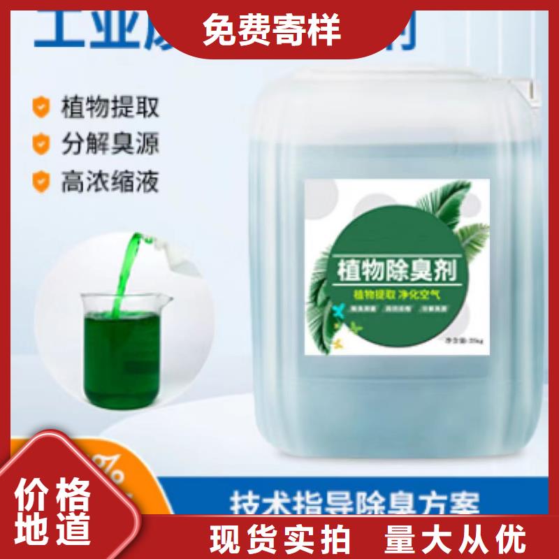 除臭剂自产自销