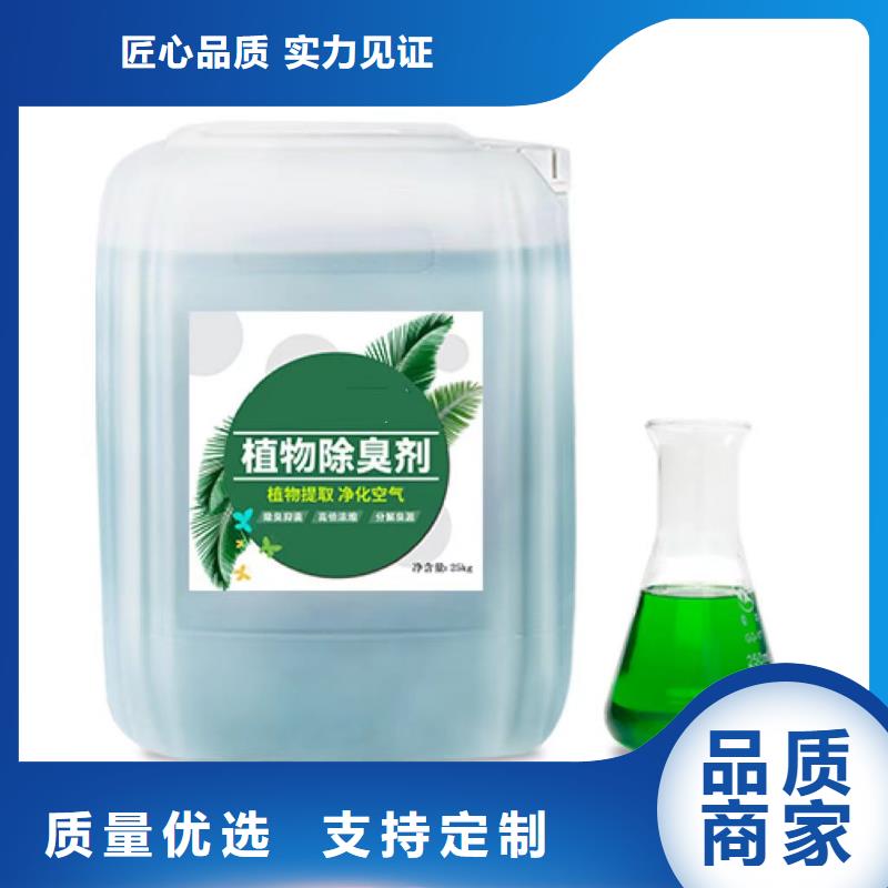  除臭劑安心購