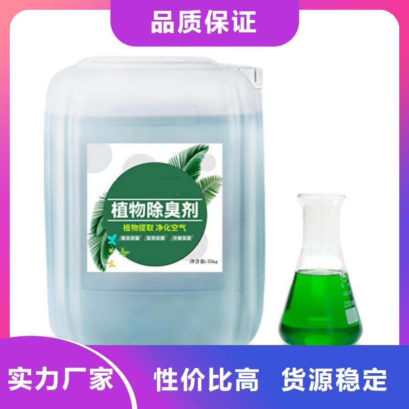 除臭劑-聚合氯化鋁工業(yè)級工程施工案例