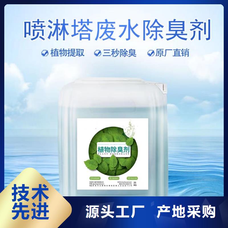 除臭劑噴霧聚合氯化鋁專業(yè)按需定制
