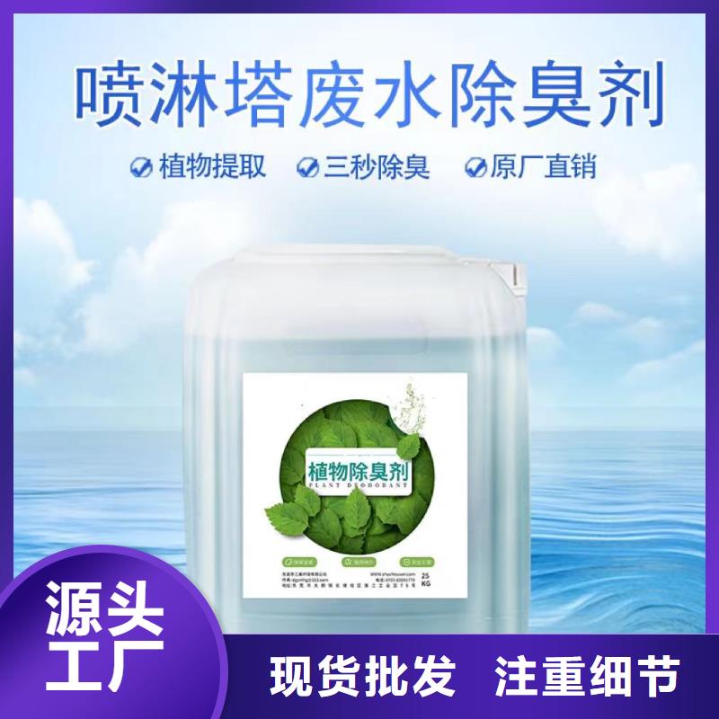 除臭劑PAM陽離子匠心品質(zhì)