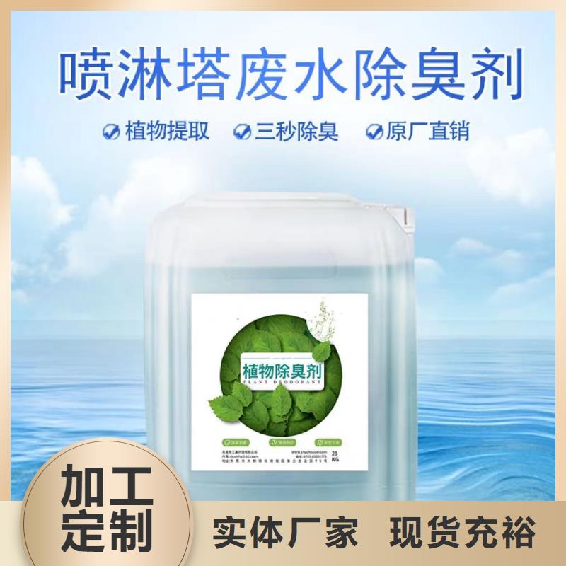 除臭劑液體PAC工廠現(xiàn)貨供應(yīng)