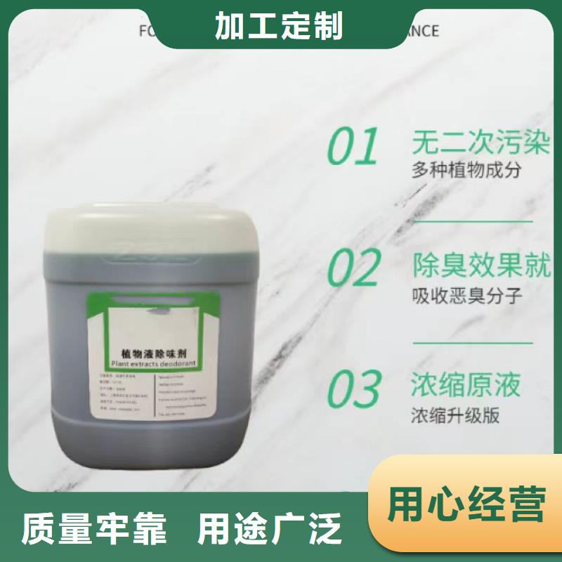 除臭剂重信誉厂家