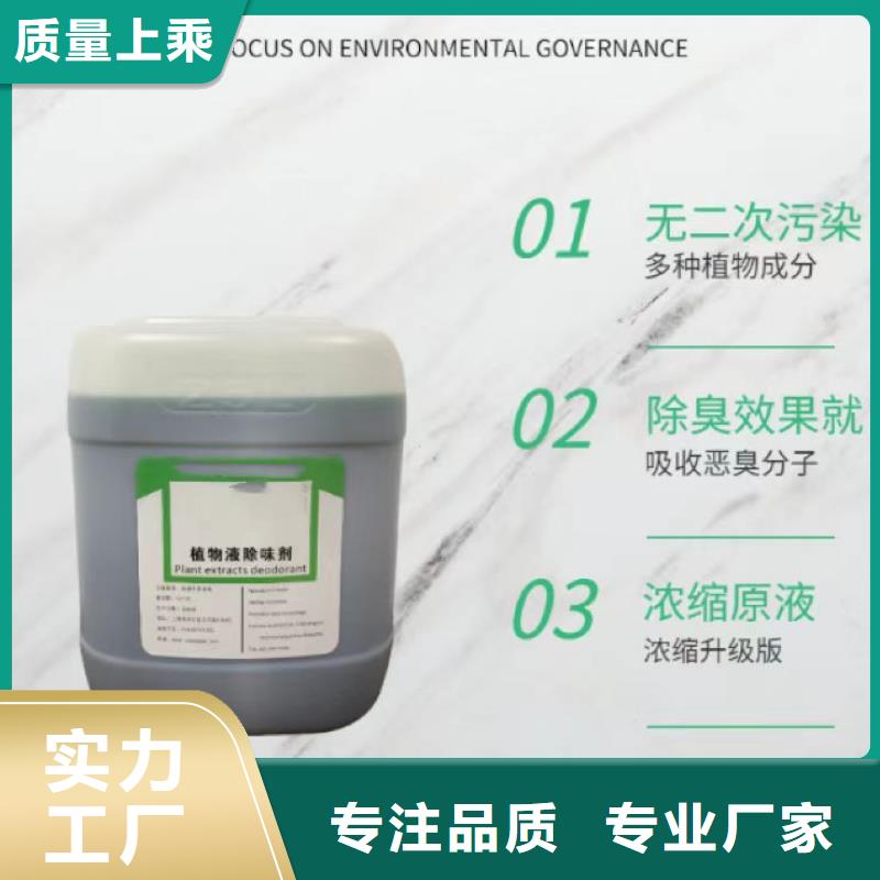 除臭剂有机化合物消泡剂注重细节
