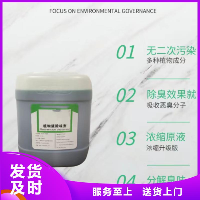 除臭劑匠心工藝