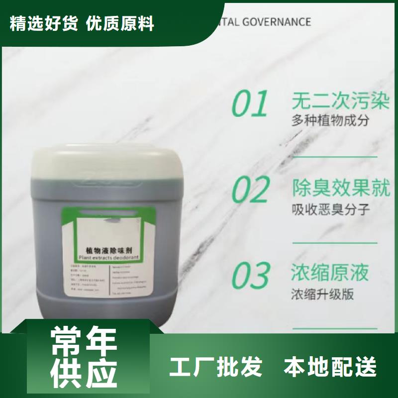除臭剂品质信得过