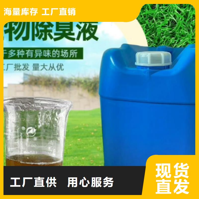 除臭劑,葡萄糖液體碳源高品質(zhì)誠(chéng)信廠家