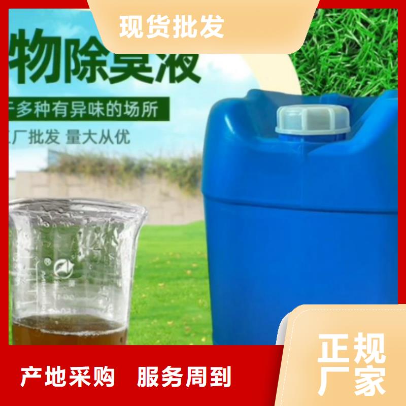  除臭剂专业生产团队