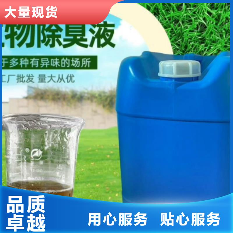  除臭剂专业生产品质保证