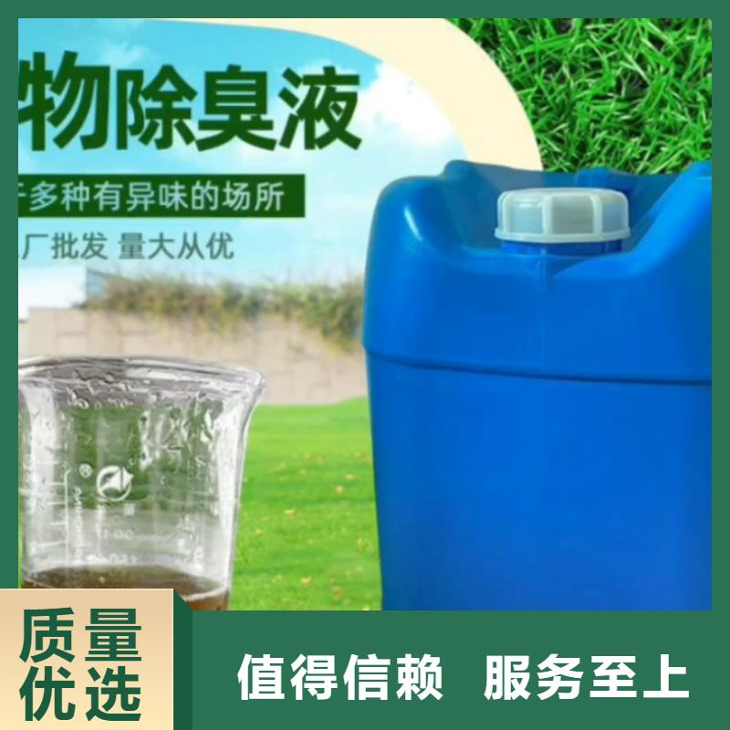 除臭劑好廠家有擔(dān)當(dāng)