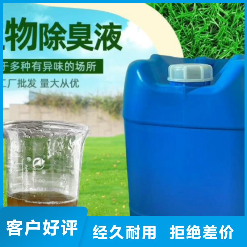 除臭剂厂家实力雄厚