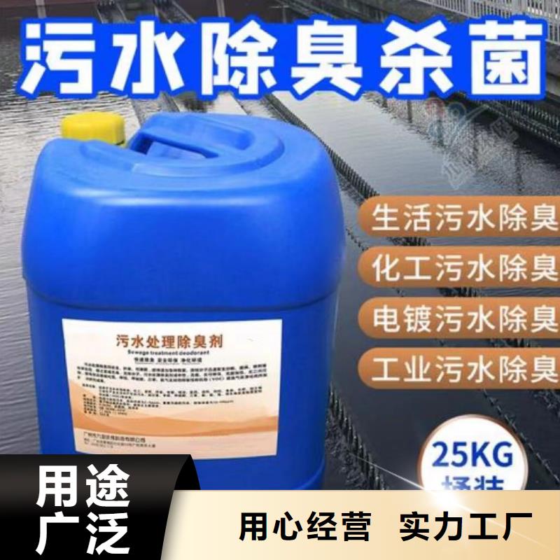 除臭劑以質(zhì)量求生存