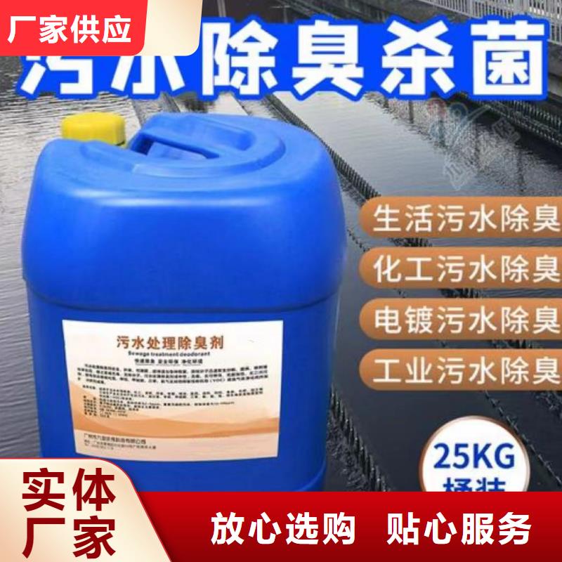 除臭劑-聚合氯化鋁工業(yè)級工程施工案例