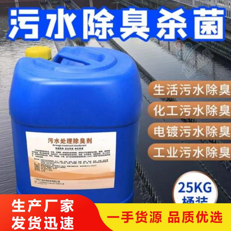 【除臭剂复合碳源厂家货源稳定】