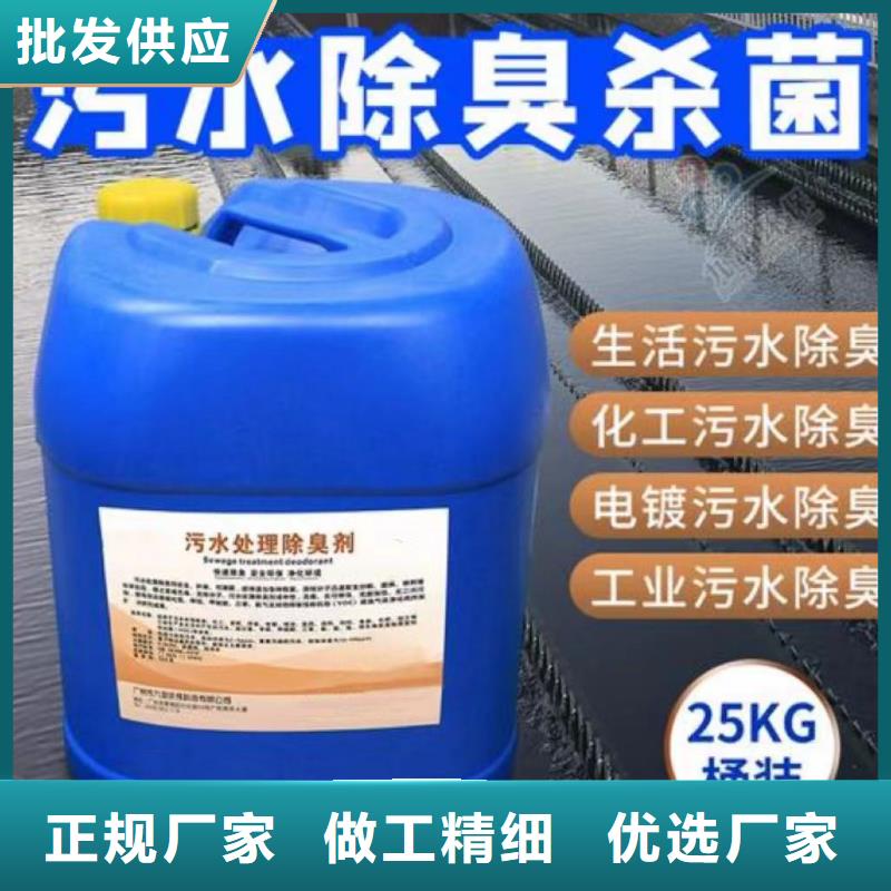  除臭劑源頭廠家供應(yīng)