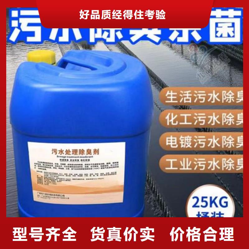 除臭剂质优价保