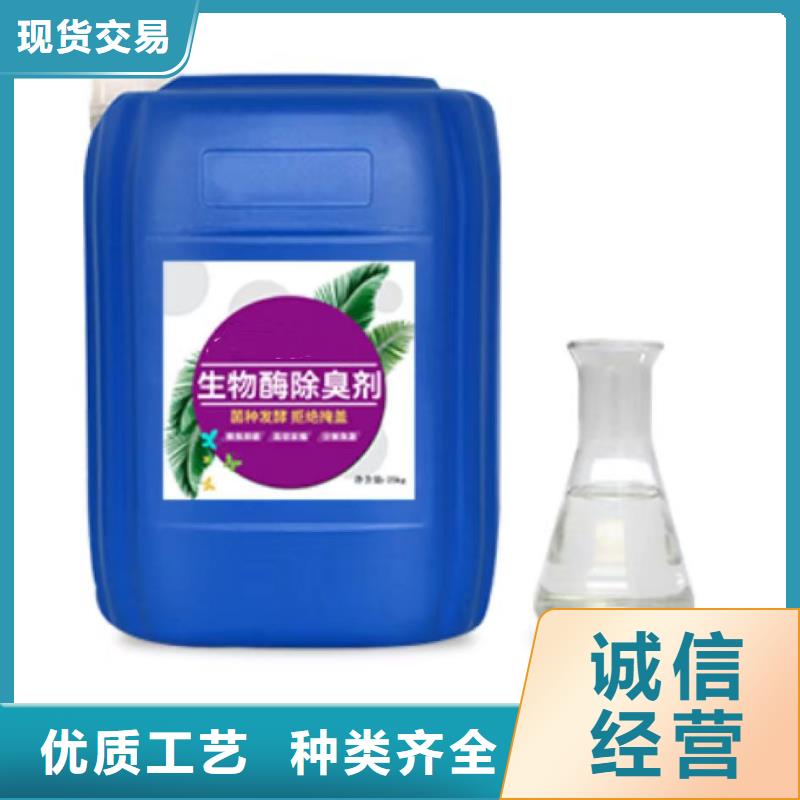 除臭劑優(yōu)質材料廠家直銷