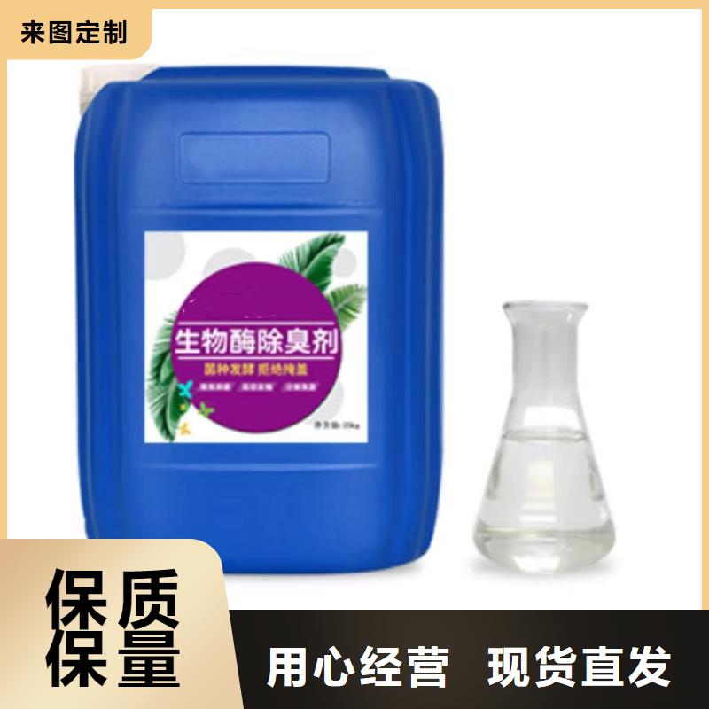 除臭剂【聚合氯化铝液体】支持大小批量采购