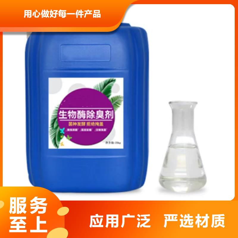 除臭劑品類齊全