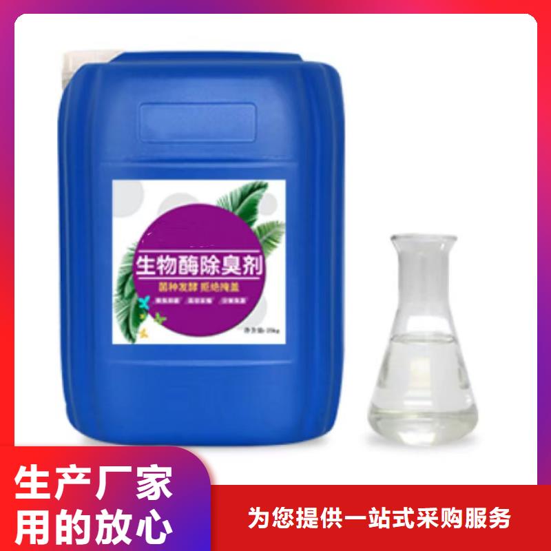 除臭剂 黄色聚合氯化铝专业信赖厂家