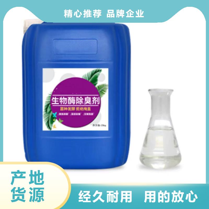 除臭剂,饮用水级聚铝厂家质量过硬