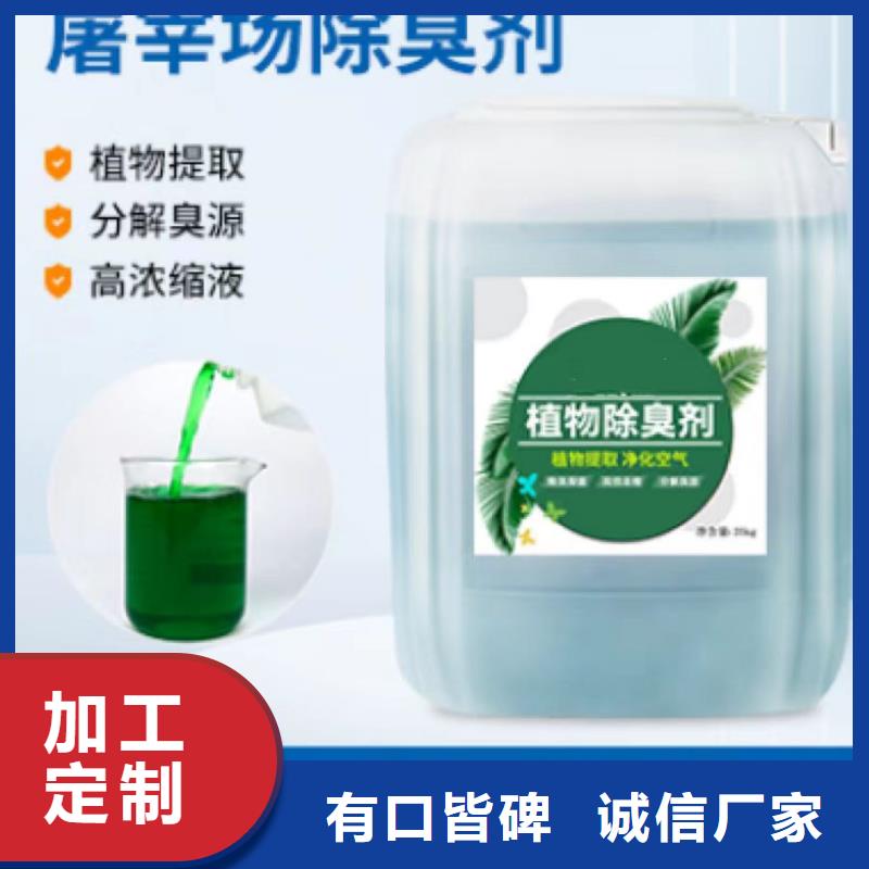  除臭剂欢迎新老客户垂询