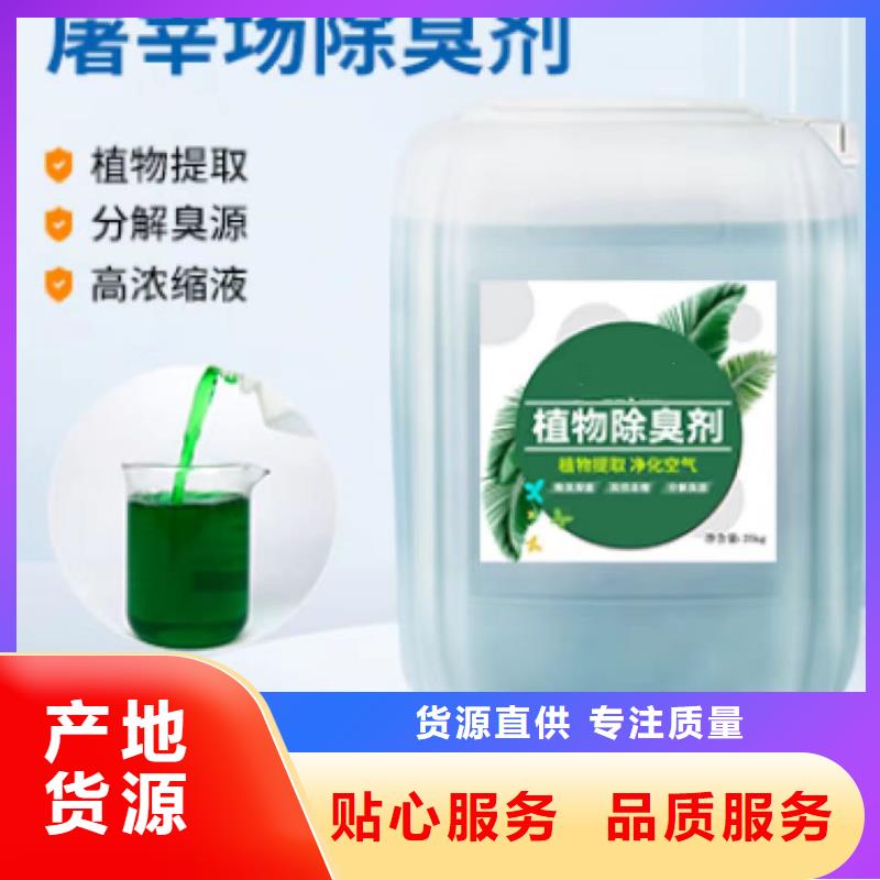  除臭剂我们更专业