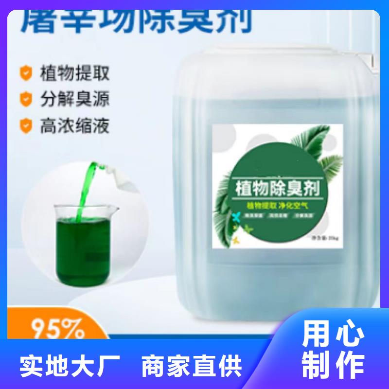 除臭劑匠心品質