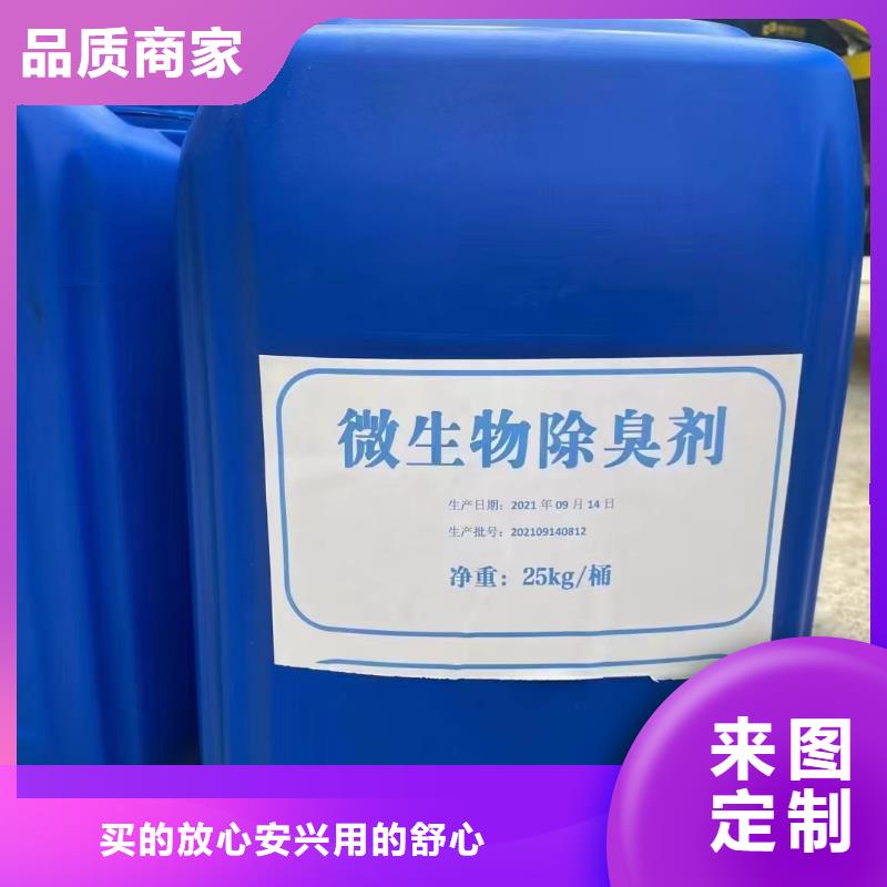 除臭剂_PAM阴离子买的放心安兴用的舒心