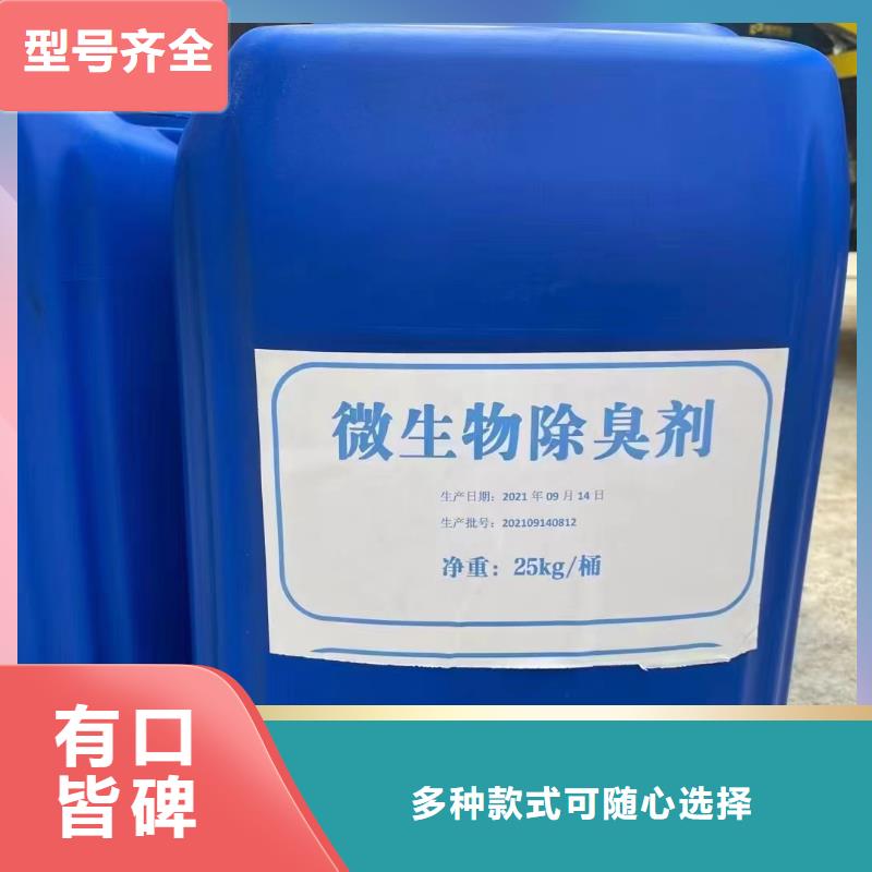 除臭劑訂制批發(fā)