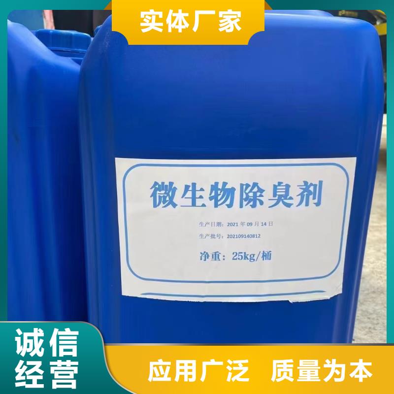  除臭劑匠心品質(zhì)