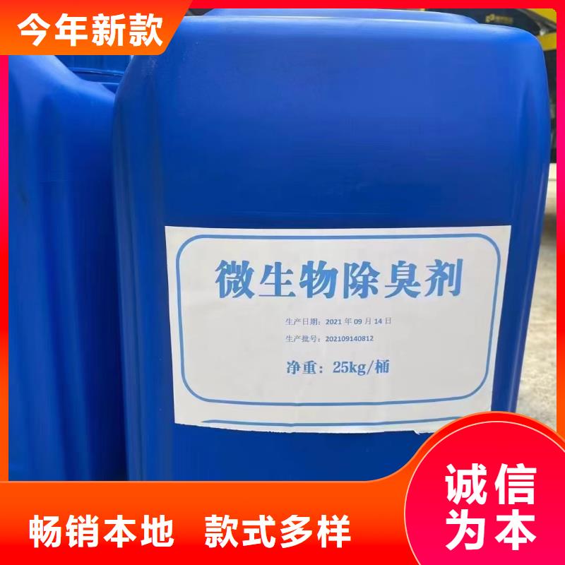 除臭剂真正的源头厂家