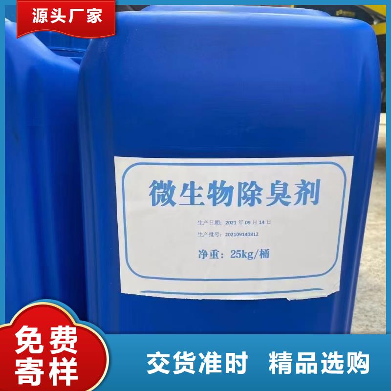  除臭劑詳細(xì)參數(shù)