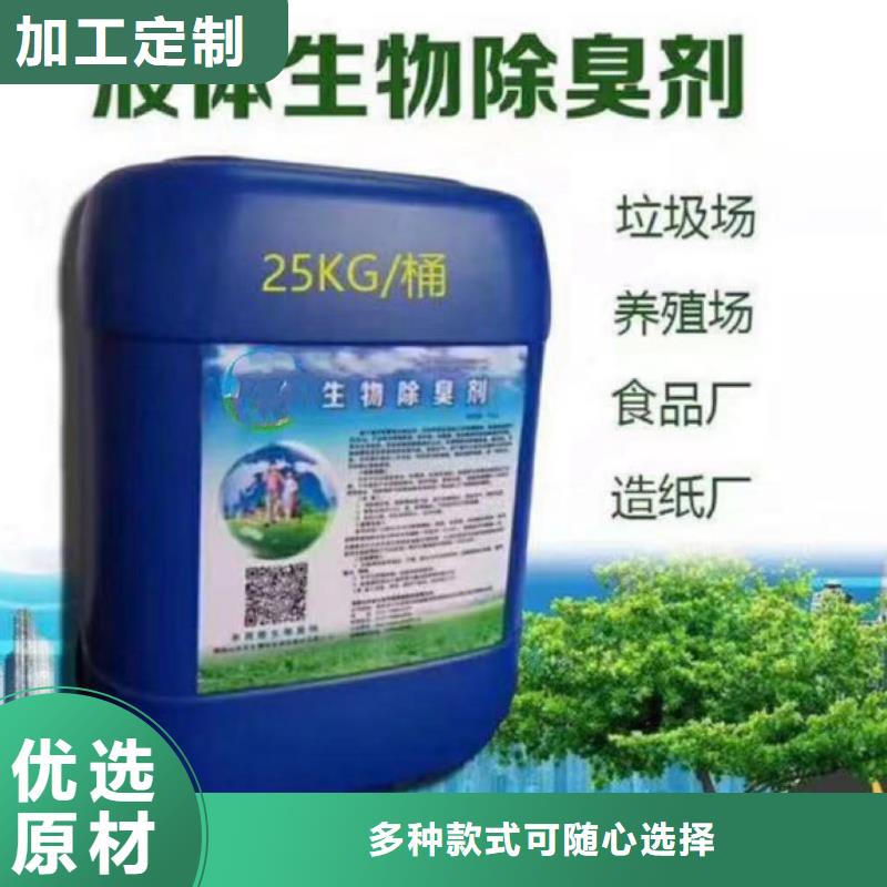除臭劑貨到付款