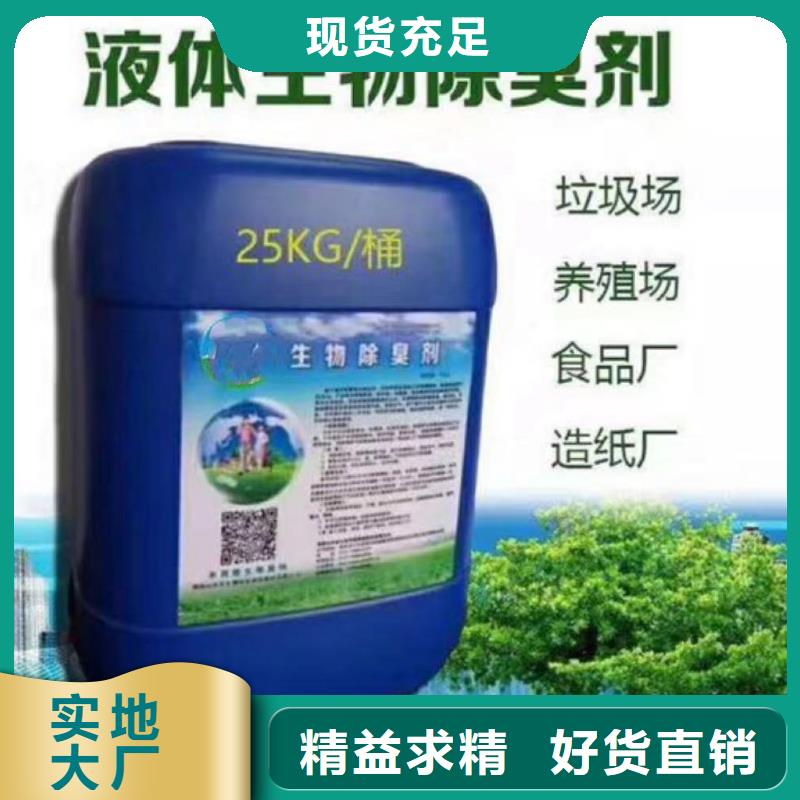 除臭劑可放心采購(gòu)