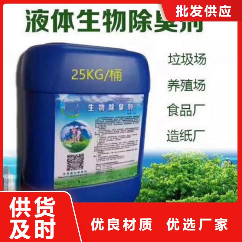 除臭劑品質(zhì)可靠