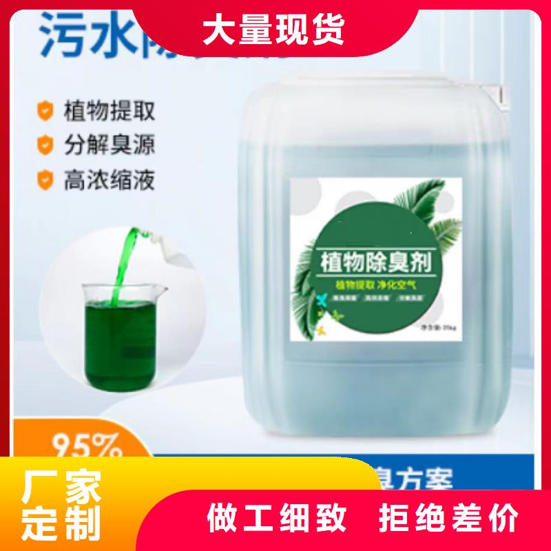 除臭劑以質(zhì)量求生存