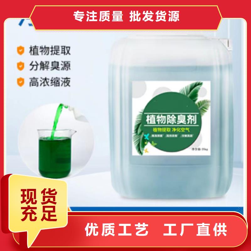  除臭剂详细参数
