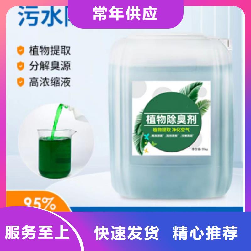  除臭劑廠家規(guī)格全