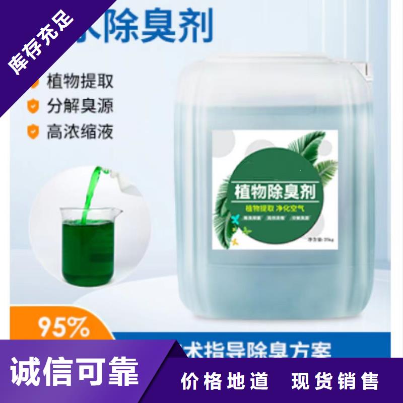 除臭劑低價貨源