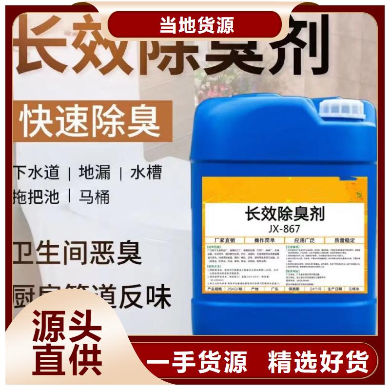 除臭剂正规厂家