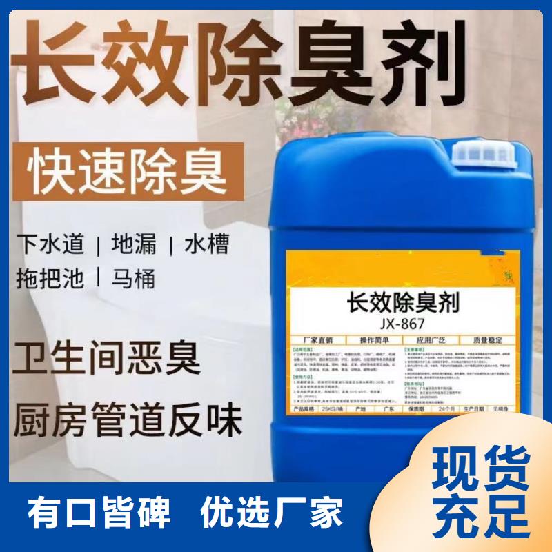 【除臭劑復(fù)合碳源廠家貨源穩(wěn)定】